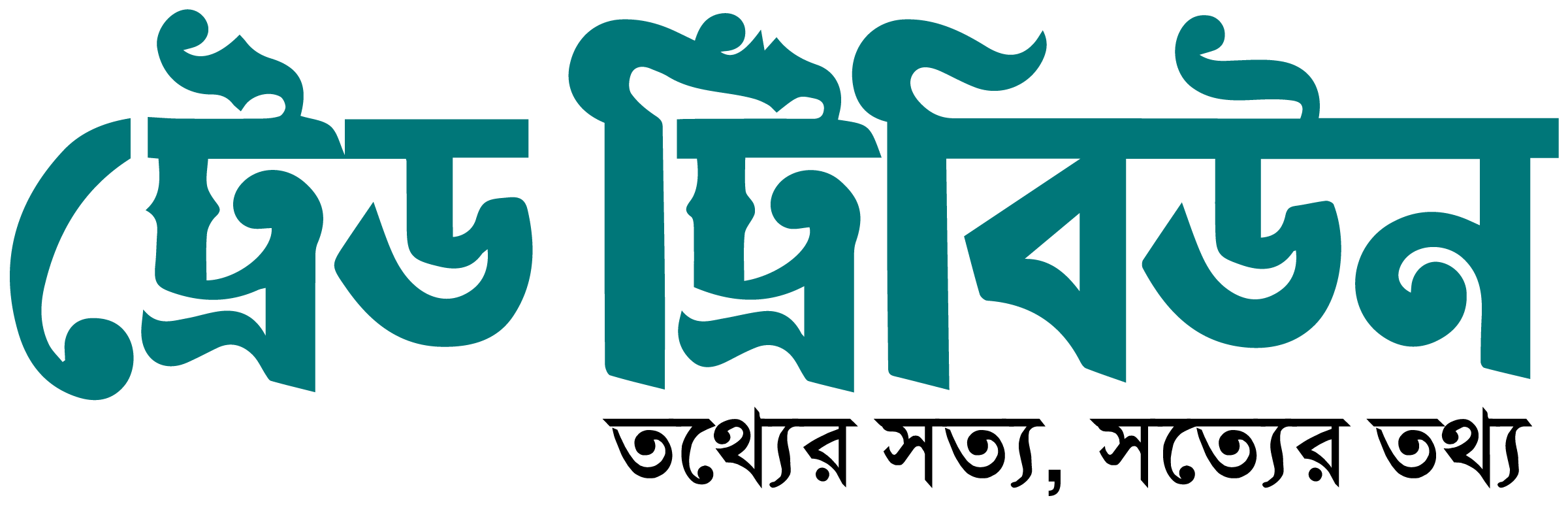 Trade Tribune