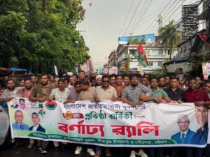 সীতাকুণ্ডে যুবদলের ৪৮তম প্রতিষ্ঠাবার্ষিকীতে বর্ণাঢ্য র‍্যালি